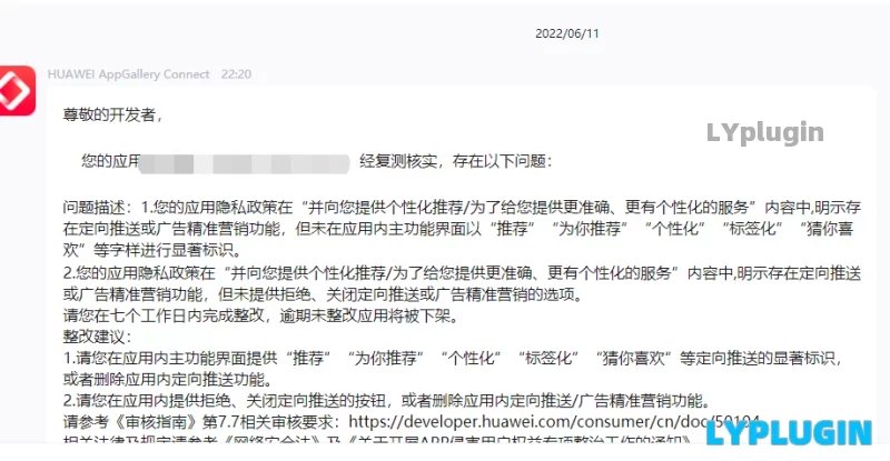 1、APP的一堆麻煩事，不做推廣做什么都是沒(méi)有流量，軟著證書的錢都賺不回來(lái) - 老陽(yáng)插件